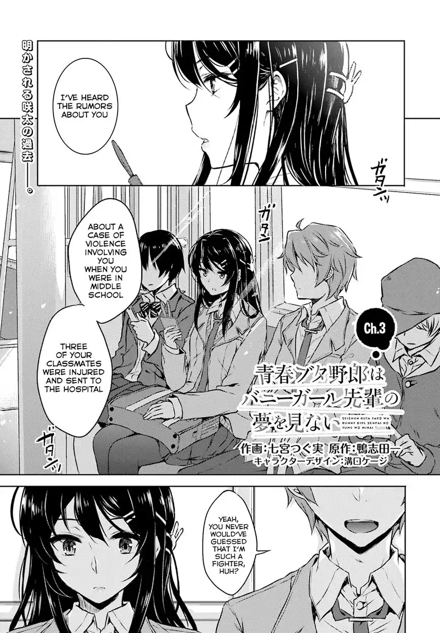 Seishun Buta Yarou wa Bunny Girl Senpai no Yume o Minai Chapter 3 2